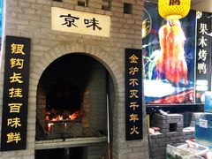 门面-一块豆腐·海鲜·家常菜(李沧书院路店)