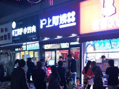 -沪上阿姨·精选茶饮(唐山新街北口店)