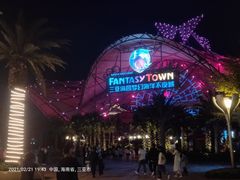 -三亚海昌梦幻海洋不夜城