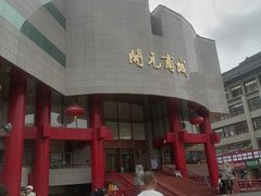 -开元商城(钟楼店)