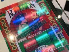 -九龙冰室(动漫星城店)
