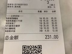 账单-渝信川菜(王府井奥莱 UP TOWN店)