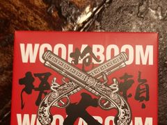 -枪火串烧·东北特色烧烤(罗湖总店)