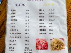 -阿葉农家饭店