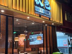 -秋色客家菜(流塘店)