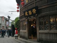 -麦当劳(南后街店)