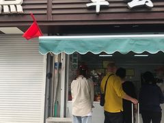 门面-章云板鸭(马道街店)
