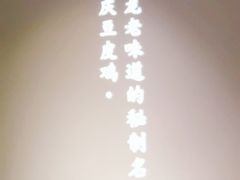 -小和庆·知味(首铸万科店)