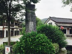 -石塘人家