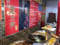 -王村姑老土炕莜面村(桥东店)