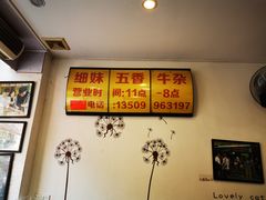 -细妹五香牛杂(步行街店)