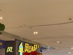 -风云再起游乐汇(皇城恒隆广场店)
