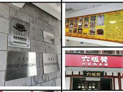 -沙县小吃文化城