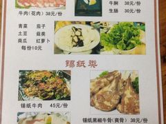 菜单-江村四哥新鲜牛肉店(江高总店)