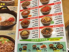 菜单-食其家·牛丼咖喱(天津梅江印象城店)