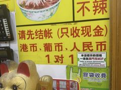 -酸辣粉(氹仔店)