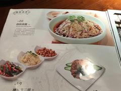 菜单-楼兰新疆主题餐厅(苏州中心店)