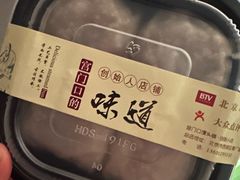 -宫门口馒头铺(创始人总店)