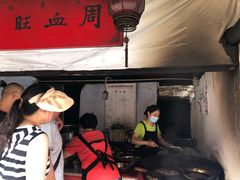 -周血旺老店
