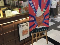 -粉粉乐鲷鱼烧(美罗城店)