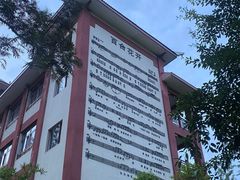 -四川大学(望江校区)