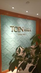 点击看大图 -东英经典SKIN&SPA