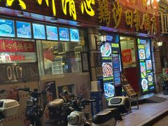 -清新鸡沙田乳鸽店(金融店)