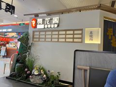 -腾龙阁|经典川菜(SM城市广场店)