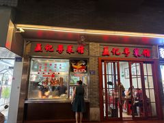 -聂记粤菜馆(鼓西路店)