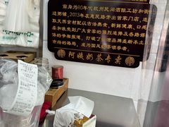 -阿姨奶茶专卖(舌涧道杭州惠民路创始店)