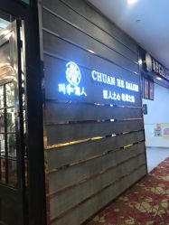 -川和潮人漂色·烫染·接发