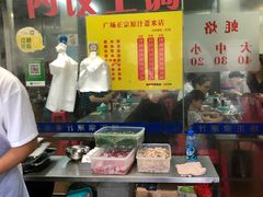 -广场正宗原汁薏米店