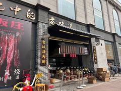 -广府乡下·饭庄(新港东路店)