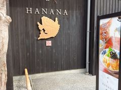 -鯛匠 HANANA