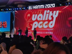 -北京九华山庄会展酒店