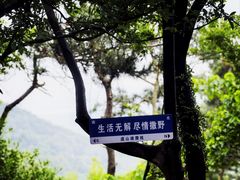 -虞山风景区