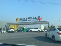 -金港秋名山·双层卡丁车场