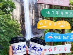 -洛阳白云山景区