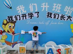 -吉的堡幼儿园(萧山旺角城园)