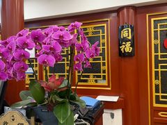 -同和居(什刹海店)