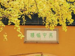 -西园戒幢律寺