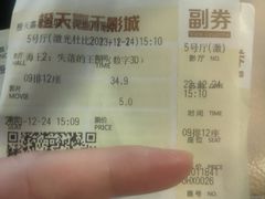 -中影星美国际影城(南山云城店)