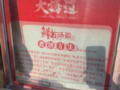 -大桥道糕点食品店(津塘路店)
