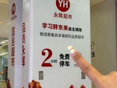 -永辉超市(龙潭寺店)