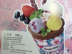 -哈根达斯(天河城店)