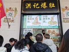 -牛街洪记小吃店(牛街店)