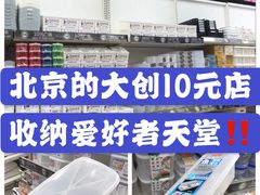 -永旺梦乐城国际商城(北清路店)