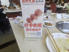 -阳坊大都涮羊肉(阳坊总店)