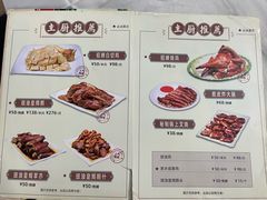 菜单-海鲜街菜馆(海珠南路店)