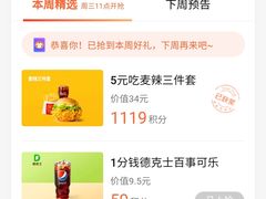 -麦当劳(利津路店)